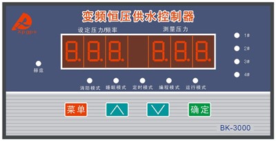 BK-3000 变频恒压供水控制器.jpg